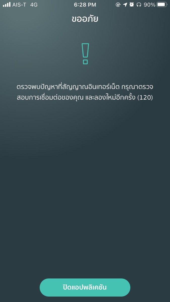 moomhakakai's tweet photo. #scbล่ม #กรุงศรีล่ม #kbankล้ม #ออมสินล่ม โอ้โห 55555 https://t.co/bYqLlsVOys