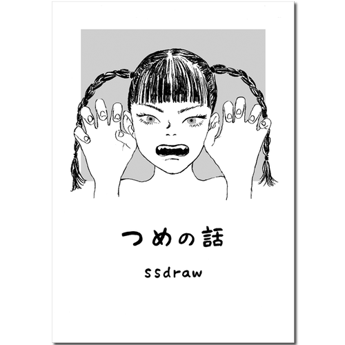 つめの話 【イラストエッセイ集】 | ssdraw_onlineshop https://t.co/bR9VUgEcKd #BASEec  

再販スタートしました

12月中にカレンダーも作ります
もし両方ほしい人いましたらもう少しだけお待ちください。まとめた方が送料抑えられるので! 
