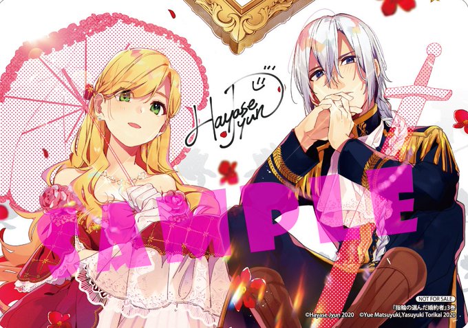 指輪の選んだ婚約者のtwitterイラスト検索結果 指輪の選んだ婚約者のtwitterイラスト検索結果
