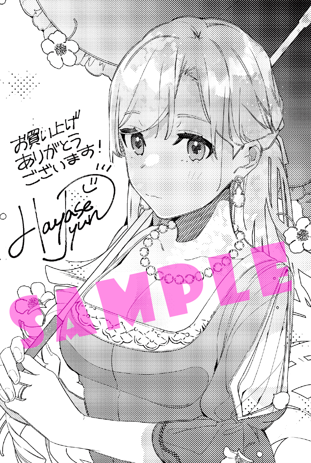 早瀬ジュン 12 4に 指輪の選んだ婚約者 第３巻が発売します 今回のカバーイラストと特典 Amazonでの予約はこちら T Co Xvbci5bneo