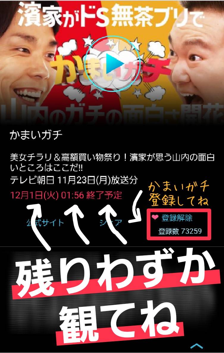 新しい季節 かまいガチ 抱き枕カバー 濱家隆一 タレント/お笑い芸人
