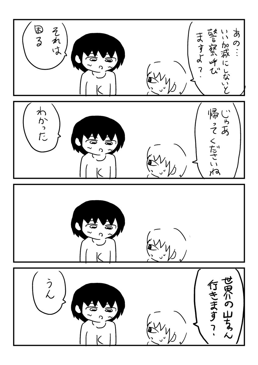 【漫画】単眼の女の子 