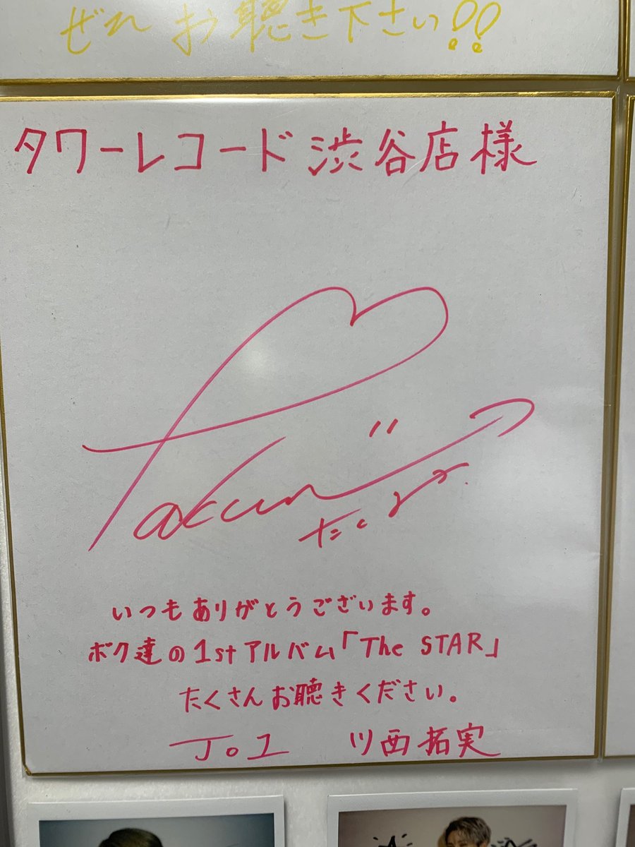 KCON JAPAN 2024 JO1 佐藤景瑚 直筆サイン KCON JAPAN 2024 JO1 佐藤景瑚