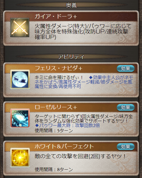 グラブル攻略 Gamewith ネモネ クリスマス 性能検証 奥義 倍率4 5倍 味方特殊強化 4t 奥義t含 画像参照 1アビ 主人公がネモネをかばう 風ダメ30 軽減 風ダメ変換 2アビ 1 5倍ダメ 上限約万 3回 味方ランダム強化 Hp1500回復 クリア 幻影