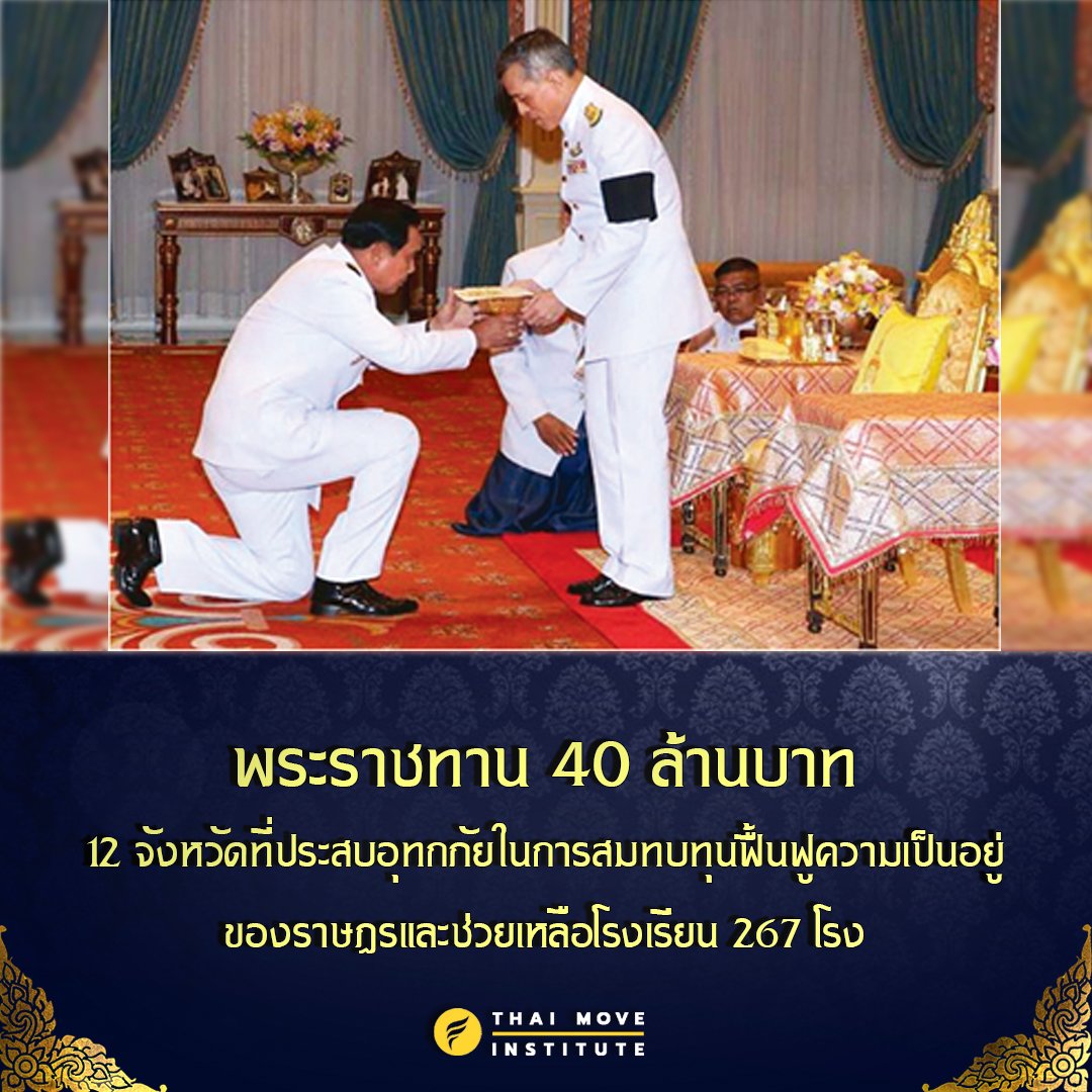AppleSt11167758's tweet photo. #ทหารของแผ่นดิน https://t.co/ba29YK6iwI