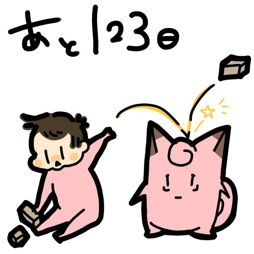 かじるのtwitterイラスト検索結果 古い順