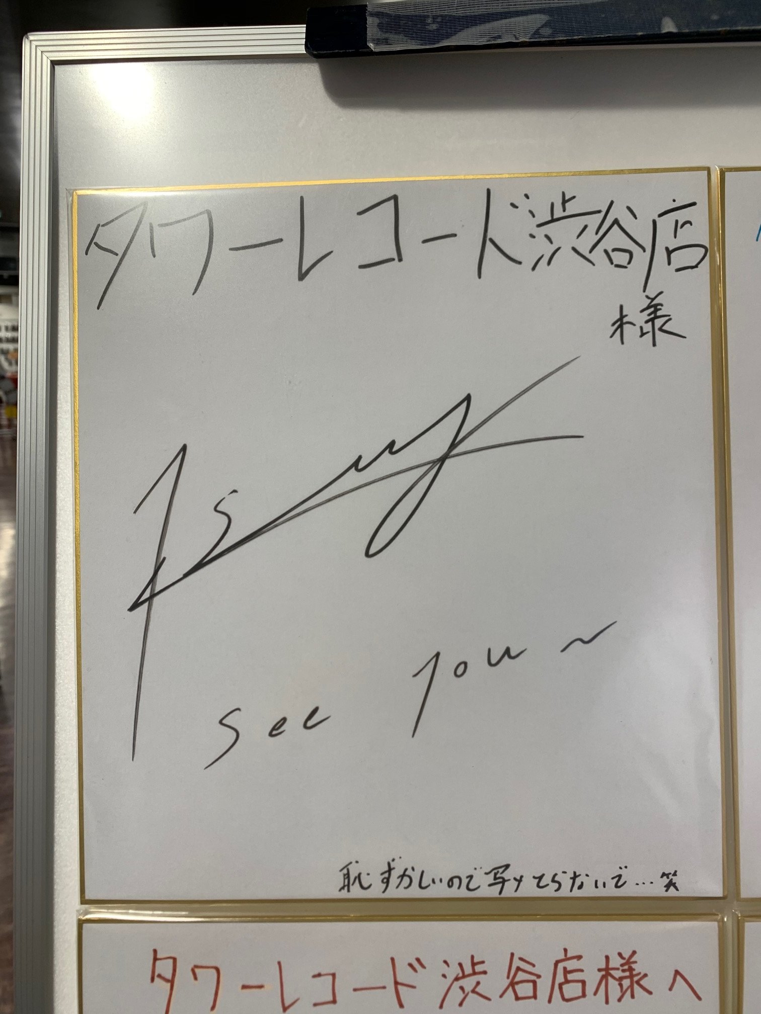 タワーレコード渋谷店 on X: タワーレコード渋谷店 on X: