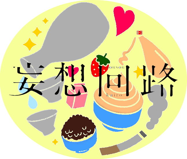 番外のtwitterイラスト検索結果 番外のtwitterイラスト検索結果