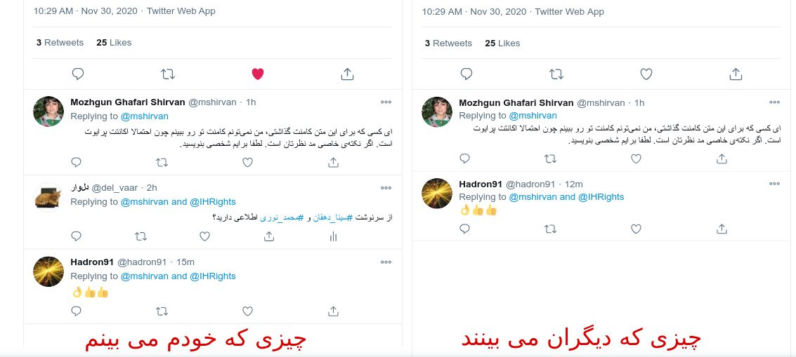 del_vaar's tweet photo. خب امروز فهمیدم به لطف برادران سایبری #شدوبن شدم. 
این موذیانه ترین نوع سانسور است که به لطف #بیگ‌مدیا و الگوریتم های خبیثش شاهدش هستیم.
این افتخار رو به پیشابراه امام زمان و نایب برحقش  #آیت‌الله_جک تبریک میگم!
کسی در این مورد تجربه داره که چطور پیش میاد و چطور رفع میشه؟ https://t.co/9eQWOBuLod
