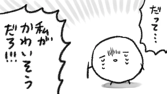 なんかいろいろ手元がもちゃもちゃしていて、でも他の人に比べたらそんなにそんなでもないのでは…とか思ってると心の健康によくないので、わたしによるわたし基準でわたしがわたしをいたわるぶんにはいいよな…と思うことにした 