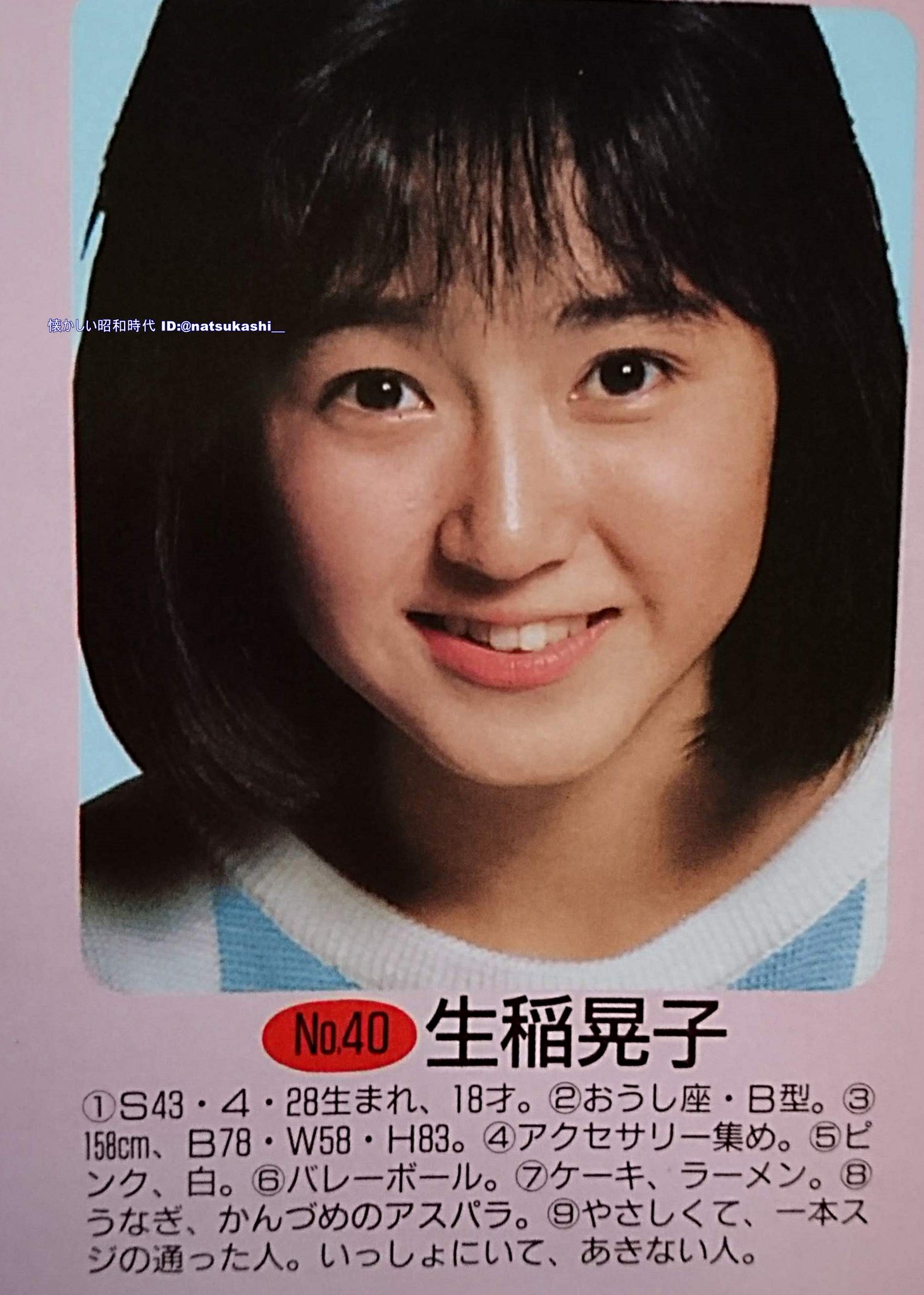 活動歴および当時の関連ビジュアル記録