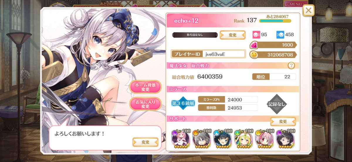 今日マギレコで実装された総合戦力値。。。
これだけ育成してもS2以上行けないプレイスキルを許してオクレ_(´ཀ`」 ∠)_
#マギアレコード