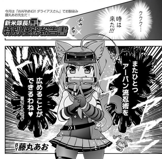 藤丸あお Skeb 仕事募集中 Aka Aof さんのマンガ一覧 ツイコミ 仮