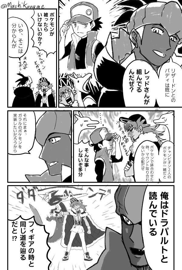 ポケマスユウリ実装おめでとう。
(数日前から始めました) 