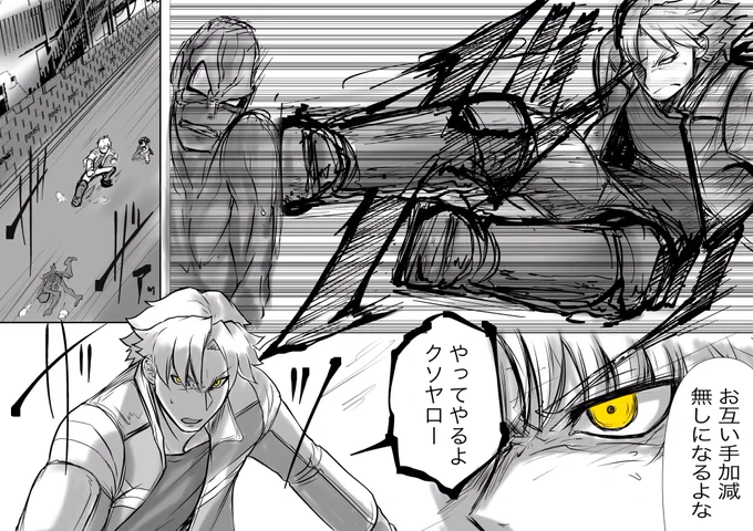 双子の死神に恋する話24-2
#漫画が読めるハッシュタグ 
#創作漫画
#オリジナル
#双子の死神に恋する話 