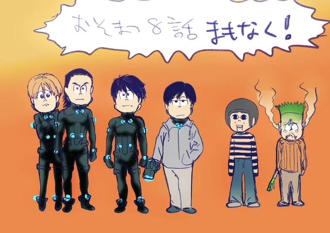 おそ松さん8話、もうちょっとしたら始まります!
よろしくお願いします!

#おそ松さん
#おそ松さん3期 