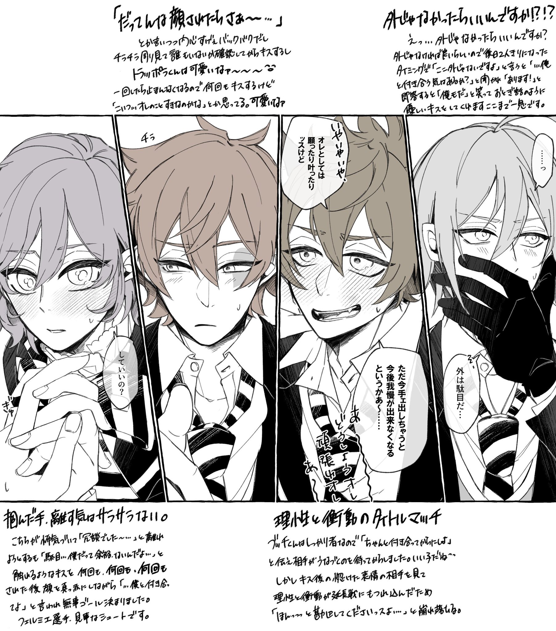 あむた 好きな子 付き合ってない に不意にキス待ちされた男たち Twstプラス T Co Pnedtxwbjk Twitter