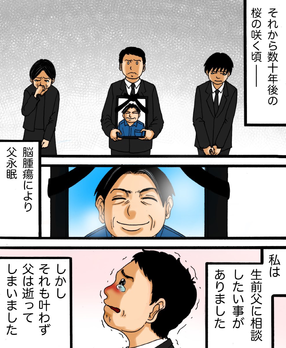 フォロワーさんからいただいたお話を漫画化したやつ① 