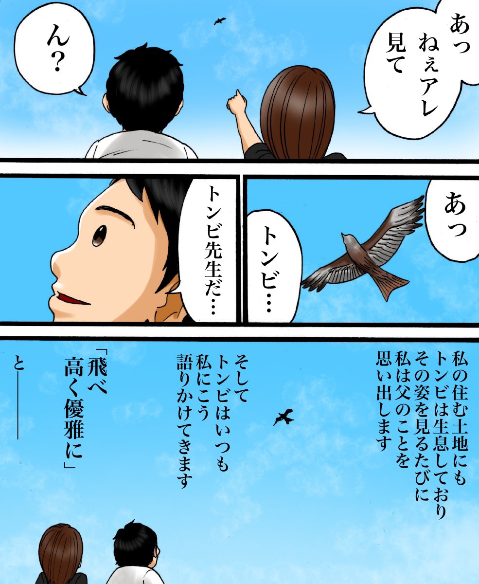 フォロワーさんからいただいたお話を漫画化したやつ③ 