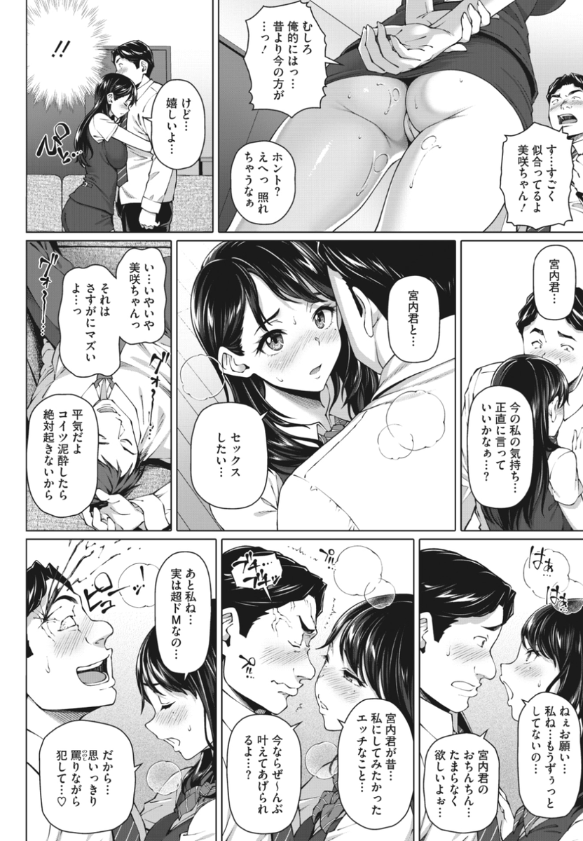 【本日のおすすめ】白野じん先生《あの娘のリアル》受付嬢をやっていた元同僚。他の同僚と結婚して人妻となってしまっていたが、久しぶりに再会し...?♡気になる続きはコチラ→ https://t.co/p3cSdwA2ZW  (ホットミルク濃いめVol.25掲載) 