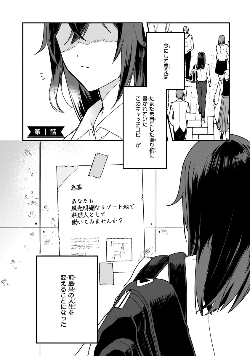 【告知】12月1日(火)コミカライズ【メニューをどうぞ】の第2巻が発売します!(B's-LOG COMICS様)
1・2巻ともこちら(https://t.co/9dQwFZv1Qv)のリンクの各電子書店からお求めいただけます、よろしくお願い致します! (1/6) 