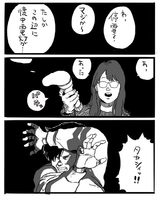 トラ(@tora0820) さんのマンガ一覧 : いいね順 : 6ページ目
