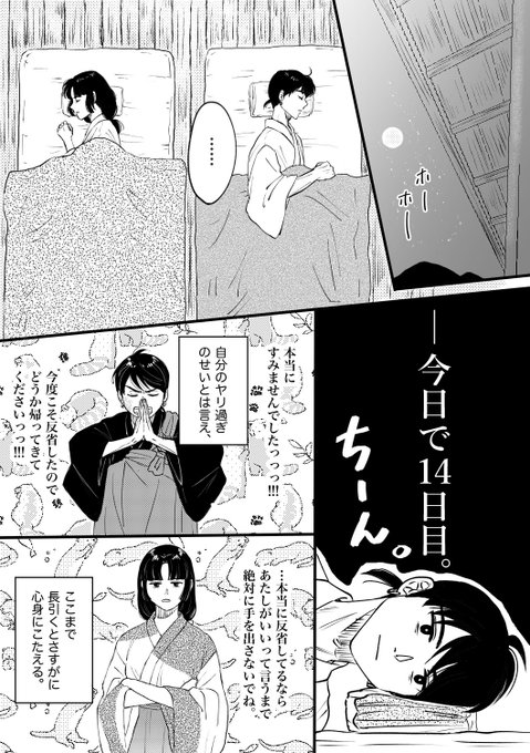 弥珊 を含むマンガ一覧 ツイコミ 仮