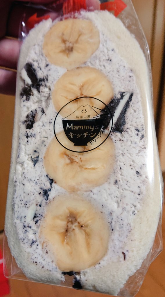 オレオバナナサンド