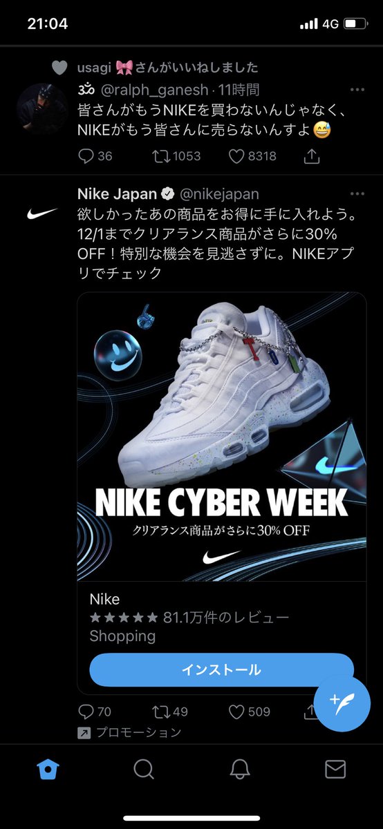 Nikeのcmに文句を言う人はもはやnikeに客としてみなされていない とする説が隆盛 人種差別を真っ向から描いたナイキのcmは なぜ作られたか と題するnoteにも注目集まる Togetter