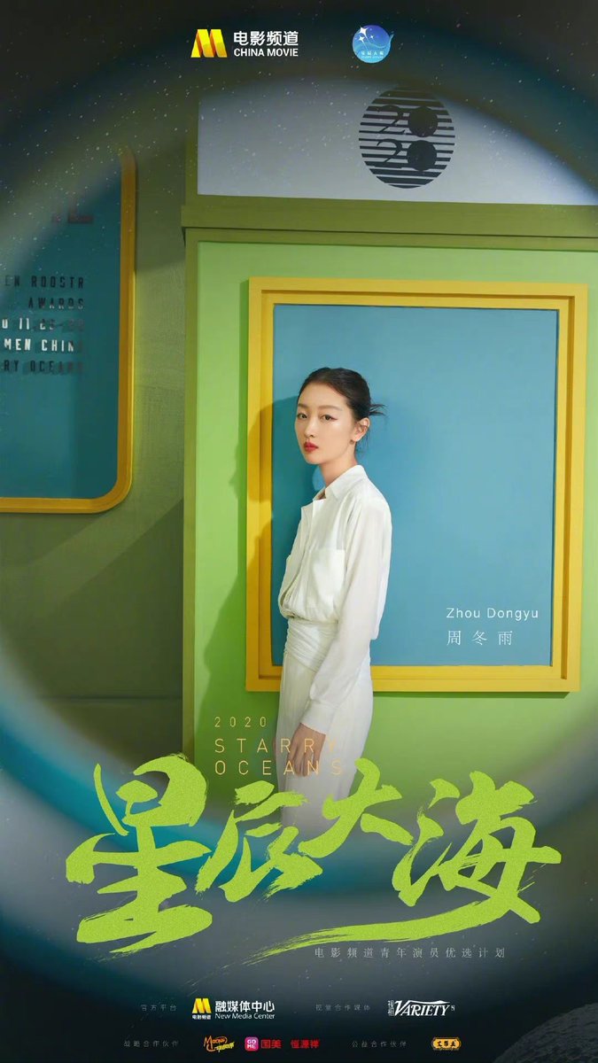 38jiejie  三八姐姐｜Zhou Dongyu and Xu Kai Rumored to Star in Xianxia Drama,  “Ancient Love Poetry”