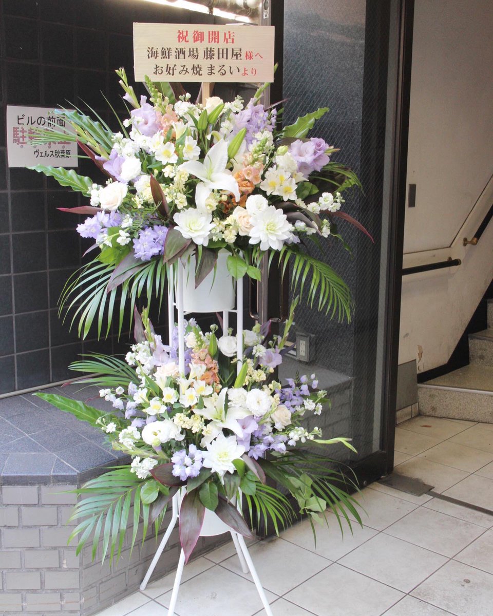 フラワーズハナネギ Flowershananegi Twitter フラワーズハナネギ Flowershananegi Twitter