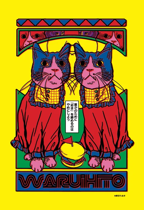 【SPINNS×原田ちあき】
コラボアイテム第二弾発売決定?
今回はワンピースとマスクです
ワンピースは外着はもちろんおうち時間用のパジャマにもぴったりよ❤️

せっかくだから好きな色を身につけて全部を可愛く乗り越えようね。

11/30 20時〜12/4 12時まで受注受付中
https://t.co/SJuE9v4JCm 