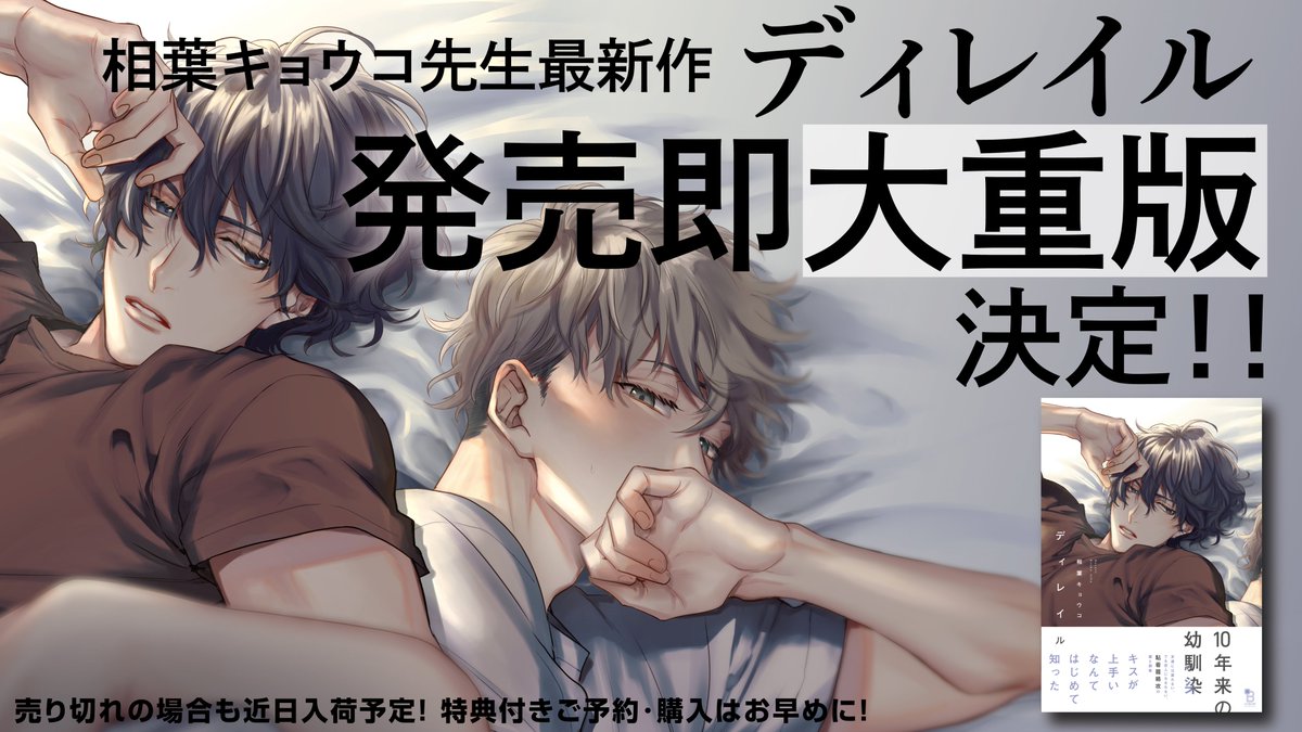 相葉キョウコ　神様★ダーリン 1　歯医者なんてキライだ！  やらしくてイジワル 神様☆ダーリン ｜ KADOKAWA ｜ あすかコミックスCL-DX ｜ 相葉