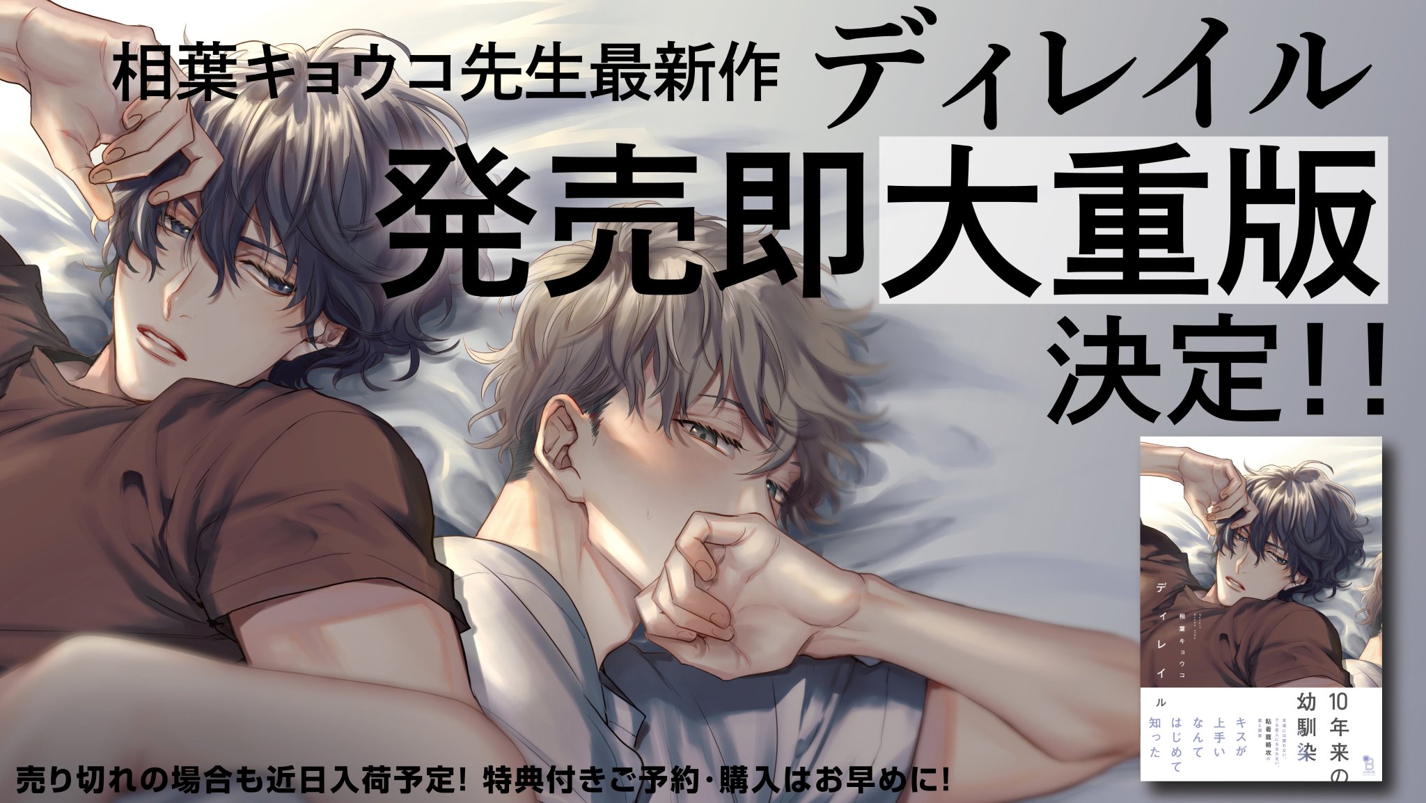 on BLUE編集部 on X: 