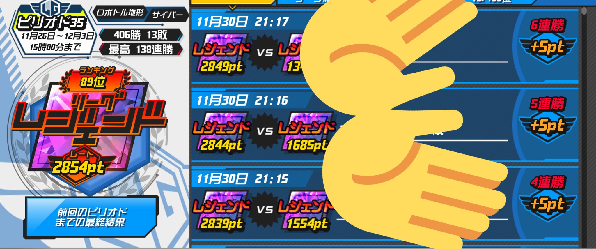 Kk〆marcy フルアタで 138連勝スゲー 今回のメダリーグは公式チートが 発覚したため インタビューなし 1位の方は全くわろうございません 気分が乗りません レートもつけてるのバカらしいな 最近 触れてなかったから 知らなかったけど 荒れ荒れだっ