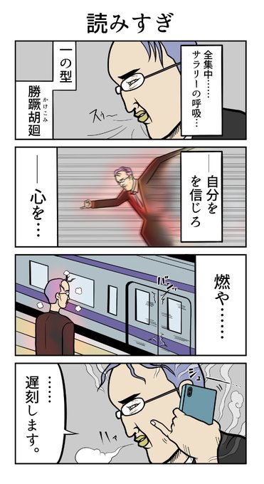 シュールな笑い を含むマンガ一覧 ツイコミ 仮 シュールな笑い を含むマンガ一覧 ツイコミ 仮