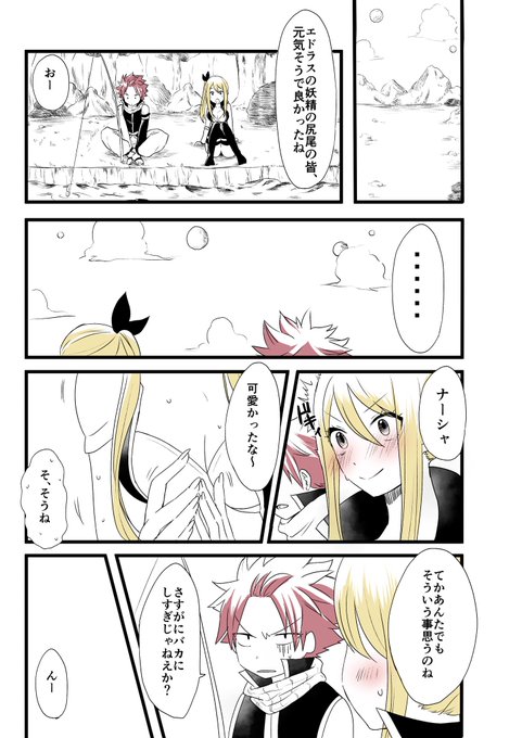 Twoucan ナツルー の注目ツイート イラスト マンガ
