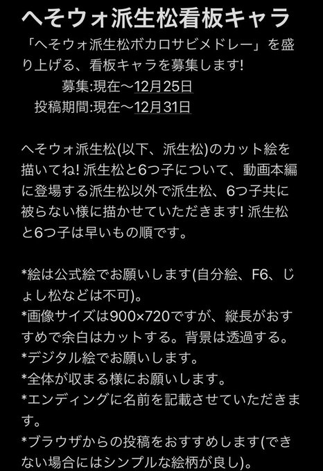 へそウォ派生松ボカロサビメドレーのtwitterイラスト検索結果 古い順