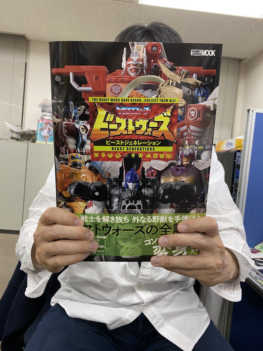 トランスフォーマービーストウォーズ ビーストジェネレーション」の見