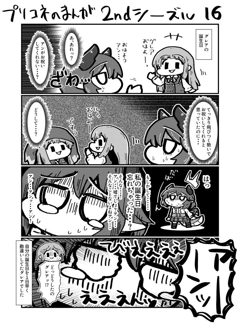 #今月描いた絵を晒そう
まんが11月セット 