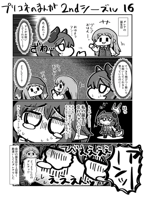#今月描いた絵を晒そう
まんが11月セット 