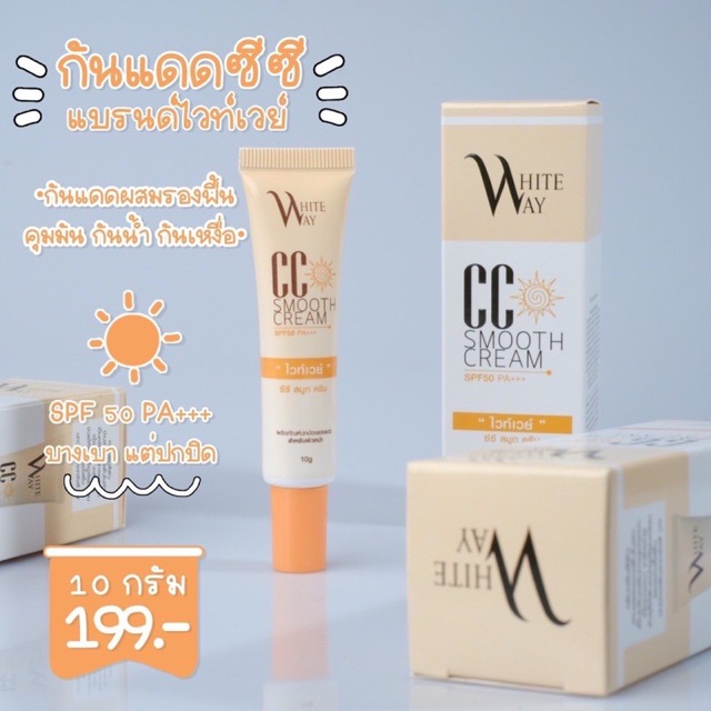 FahsaiSkin's tweet photo. ฉันกำลังขาย CC white way กันแดดเนื้อซ... ที่ Shopee ในราคาสุดพิเศษเพียง ฿ ซื้อเลยที่ https://t.co/LsVm2VAjWH #ShopeeTH https://t.co/1HqaGrG3nd