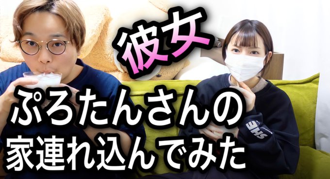 丸の内 お ー れる レイナ ぷろ たん 筋肉youtuberぷろたんはゲイ 巷で気持ち悪いと言われる理由は Www Dfe Millenium Inf Br