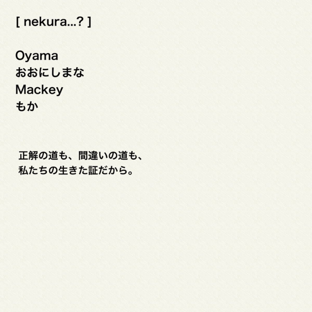 NewLiveBrushup's tweet photo. 出演チーム発表❗️

[ nekura…？ ] https://t.co/wySuvZ4MbS