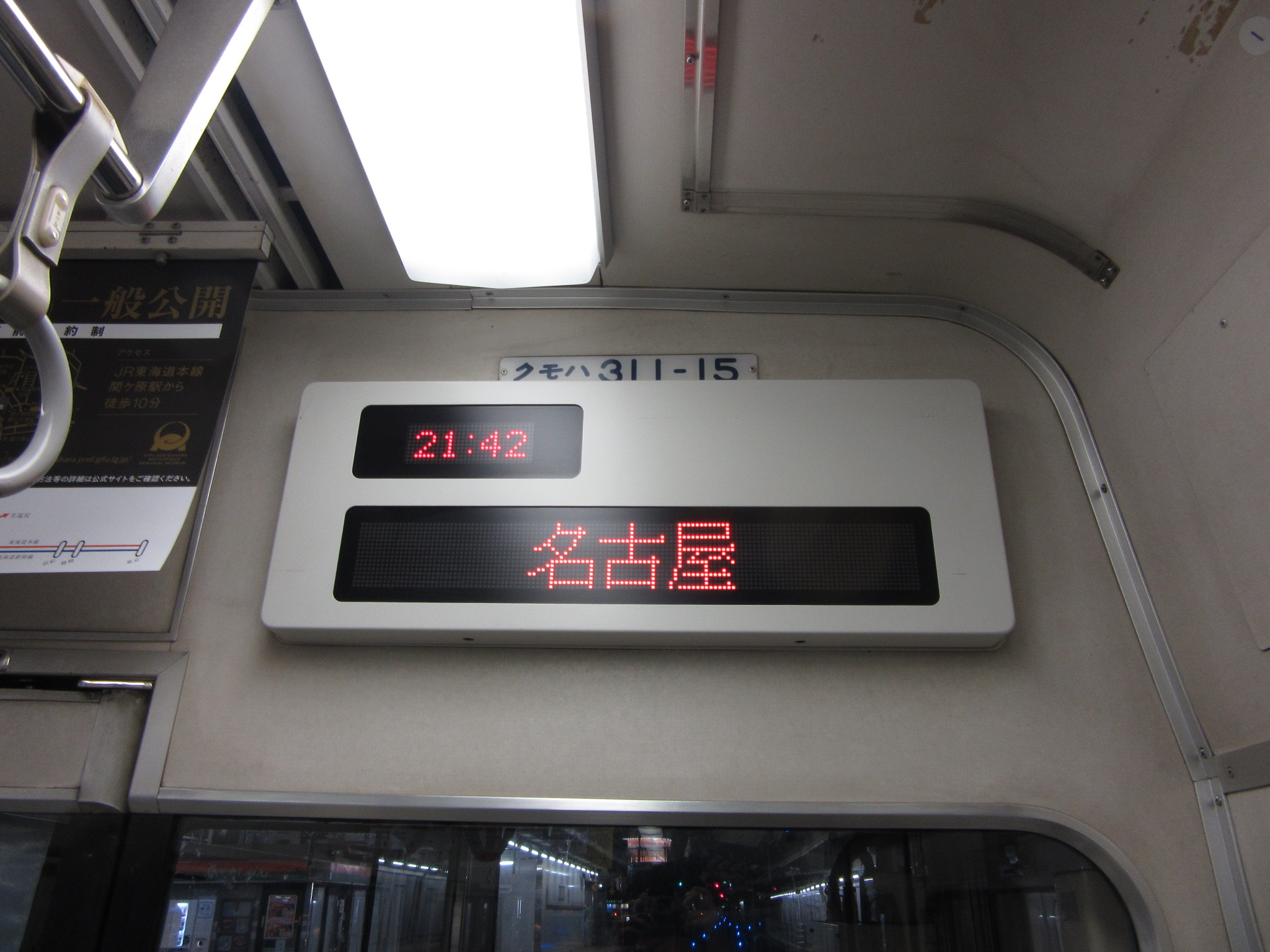 【車内表示板】（表）自由席　○青（裏）なし 車内表示板】（表）自由席 ○青（裏）なし