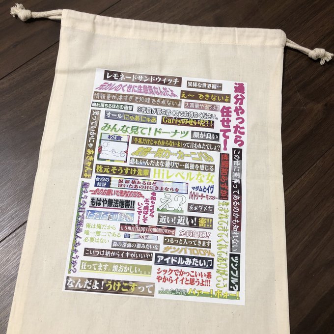 花ざかりの君たちへ イケメン パラダイス の感想や評判など 1時間ごとにまとめて紹介 ついラン