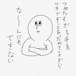 すごく共感!冷たい手を温めるためにこうしちゃうから何もできなくなる!