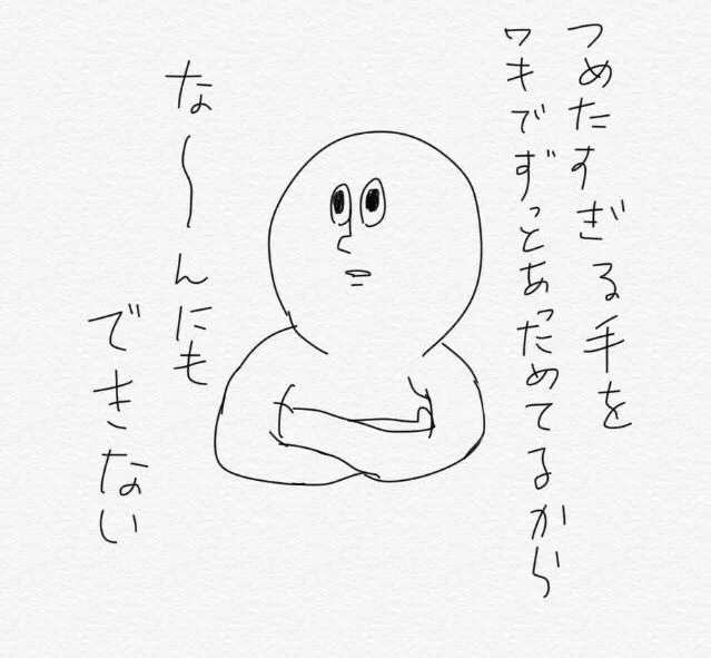 すごく共感！www冷たい手を温めるためにこうしちゃうから何もできなくなるwww