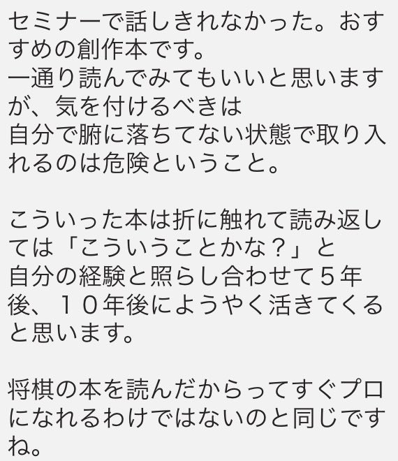 セミナー参加者の皆さま
夜遅くまでありがとうございました🙇‍♀️

お見せし切れなかった
マンガ制作に役立つかも本の写真がコチラ☟
編集ケンケンは1、2枚めの9冊が
編集Sは3枚めのシリーズがオススメだそう！
ケンケンからのコメント（4枚め）もあわせて参考になれば幸いです❣️

本日はお疲れ様でした！