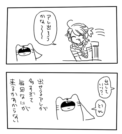 ほぼ全てのキャラを「アレ」で出してくるフォロワー 